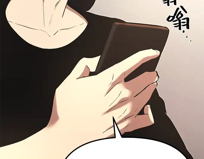 漫画《入手神话级专属装备》第4话第306张图
