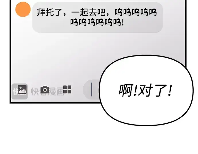 漫画《入手神话级专属装备》第4话第309张图