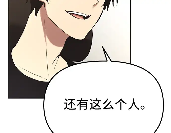 漫画《入手神话级专属装备》第4话第311张图