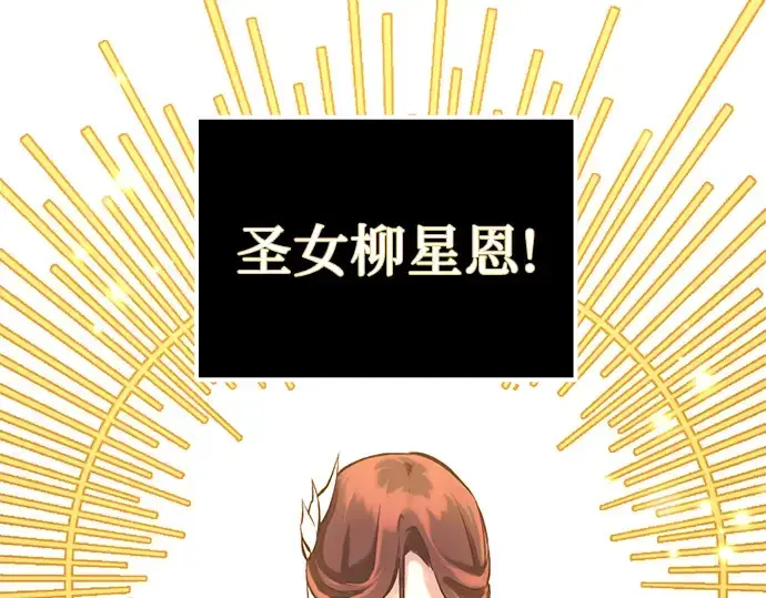 漫画《入手神话级专属装备》第4话第313张图