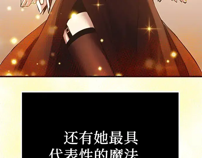 漫画《入手神话级专属装备》第4话第315张图
