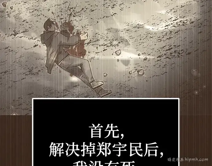漫画《入手神话级专属装备》第4话第32张图