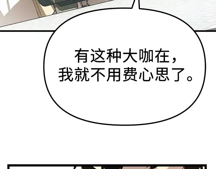 漫画《入手神话级专属装备》第4话第321张图