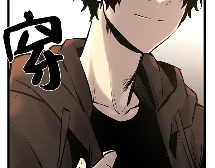 漫画《入手神话级专属装备》第4话第322张图