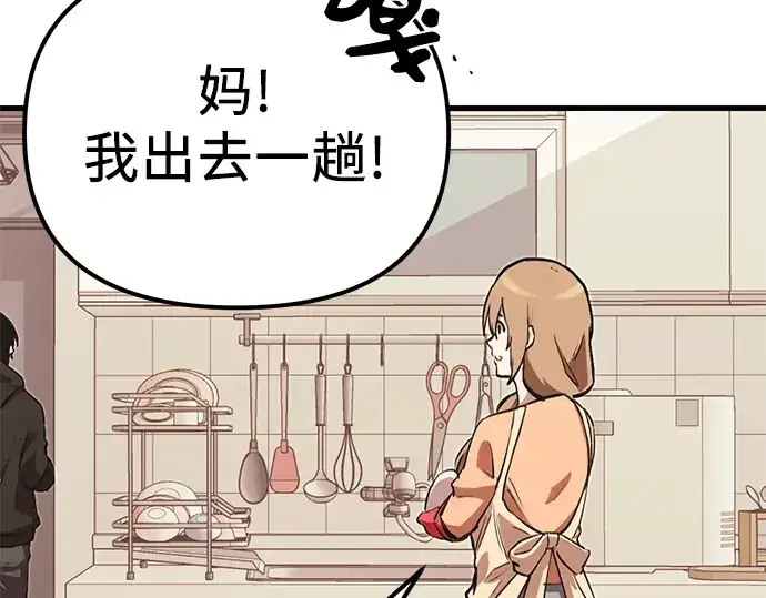 漫画《入手神话级专属装备》第4话第324张图
