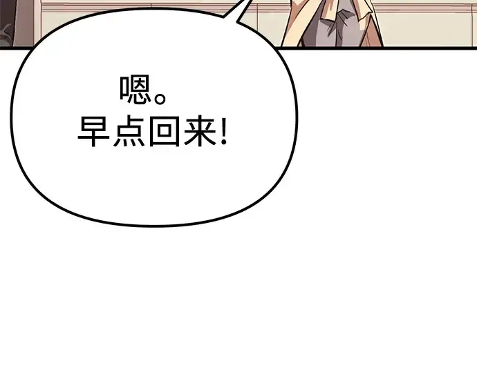 漫画《入手神话级专属装备》第4话第325张图