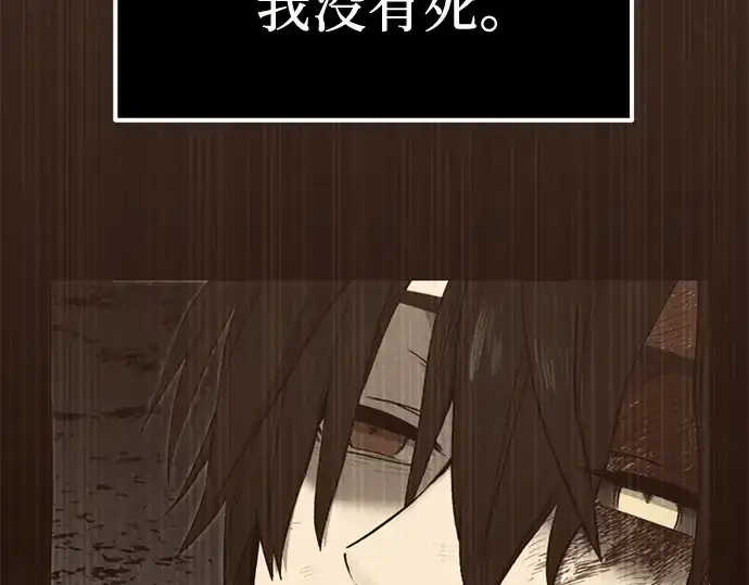 漫画《入手神话级专属装备》第4话第33张图
