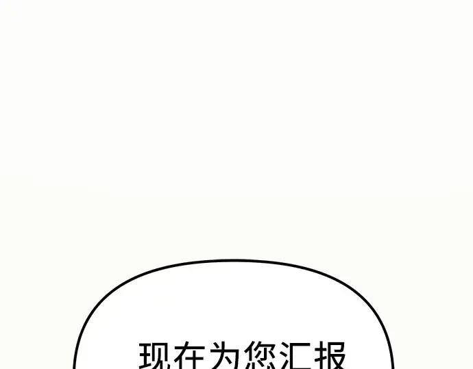 漫画《入手神话级专属装备》第4话第334张图