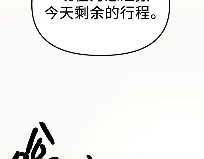 漫画《入手神话级专属装备》第4话第335张图