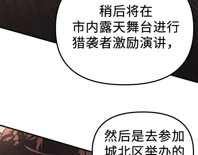 漫画《入手神话级专属装备》第4话第338张图