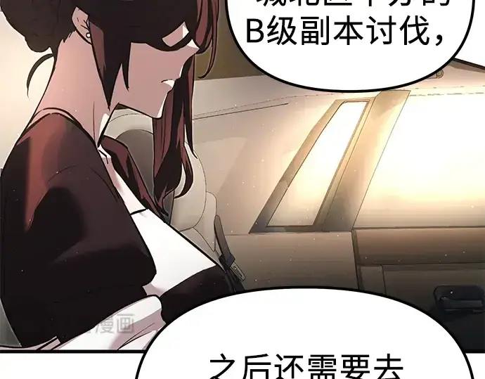 漫画《入手神话级专属装备》第4话第339张图