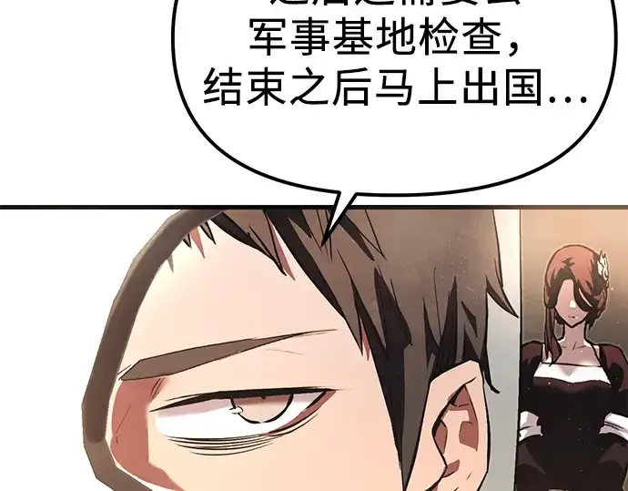 漫画《入手神话级专属装备》第4话第340张图