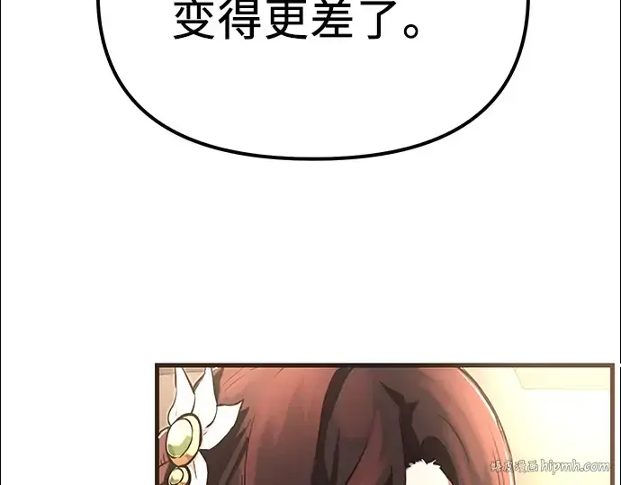 漫画《入手神话级专属装备》第4话第344张图
