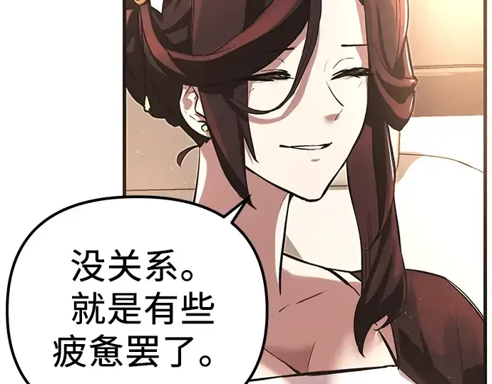 漫画《入手神话级专属装备》第4话第345张图