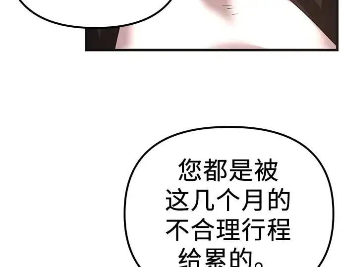 漫画《入手神话级专属装备》第4话第346张图
