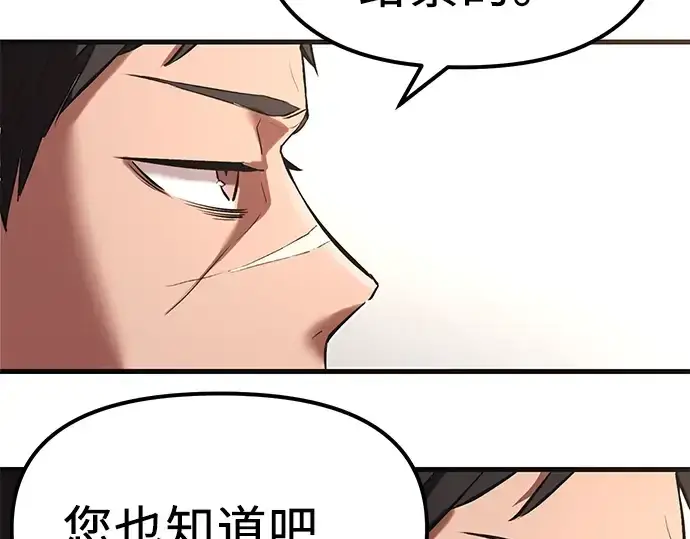 漫画《入手神话级专属装备》第4话第347张图