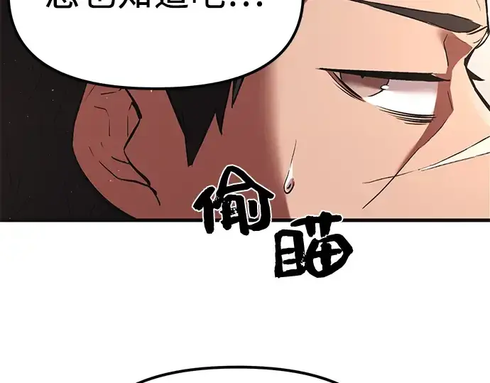 漫画《入手神话级专属装备》第4话第348张图
