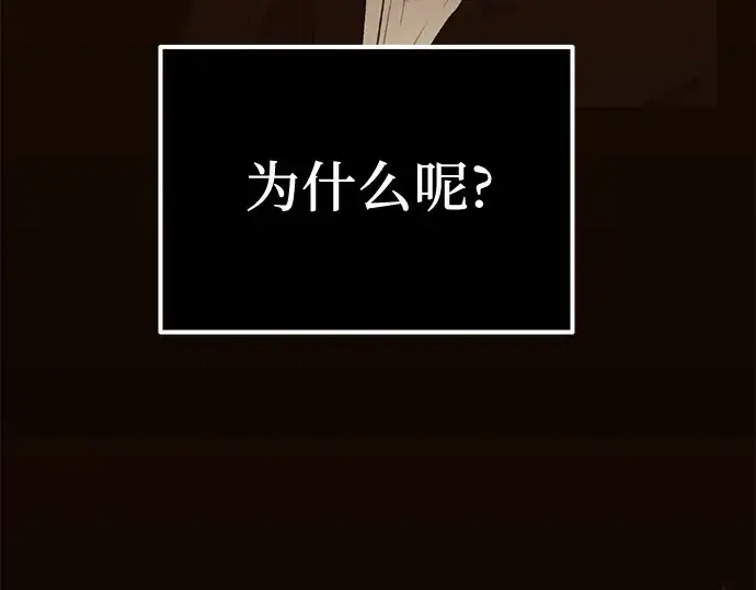 漫画《入手神话级专属装备》第4话第35张图