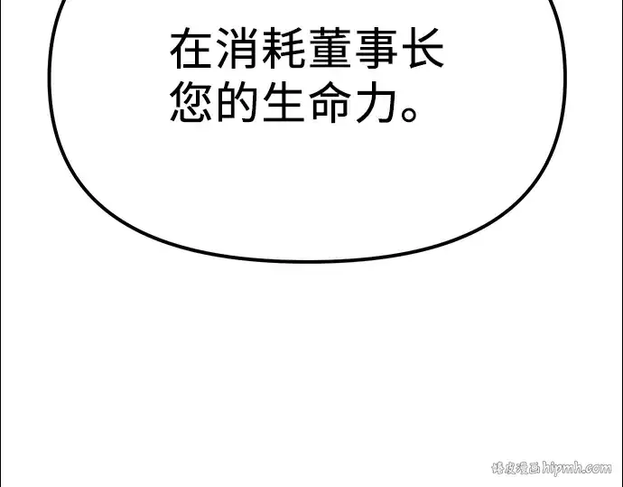漫画《入手神话级专属装备》第4话第352张图