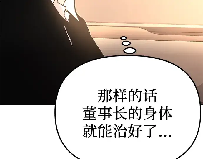 漫画《入手神话级专属装备》第4话第356张图