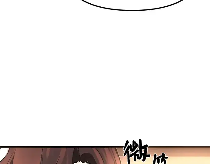 漫画《入手神话级专属装备》第4话第357张图