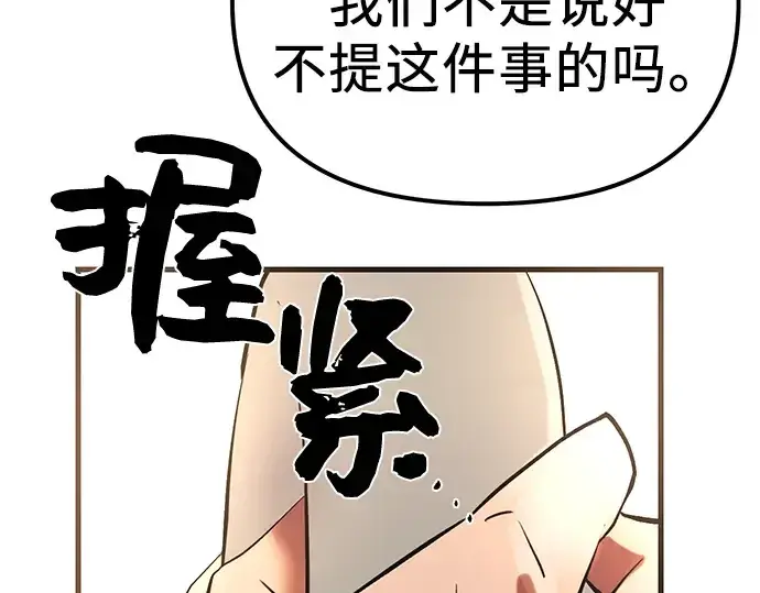 漫画《入手神话级专属装备》第4话第359张图