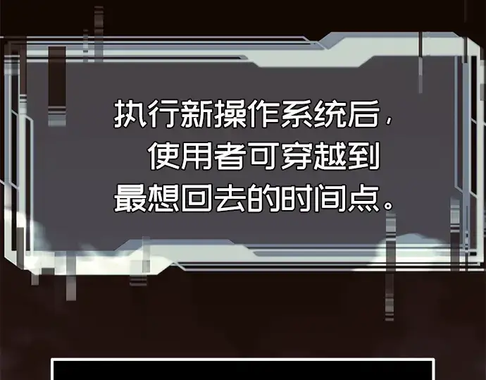 漫画《入手神话级专属装备》第4话第36张图