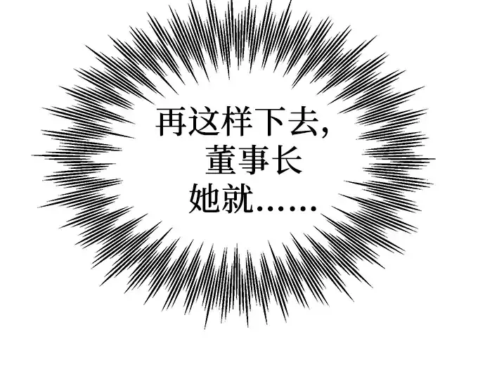 漫画《入手神话级专属装备》第4话第361张图