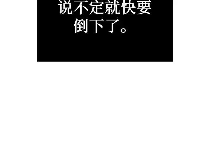 漫画《入手神话级专属装备》第4话第367张图