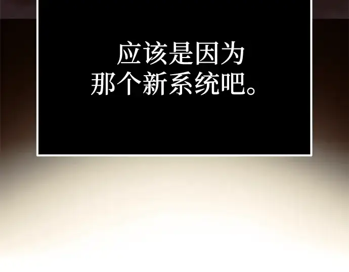 漫画《入手神话级专属装备》第4话第37张图