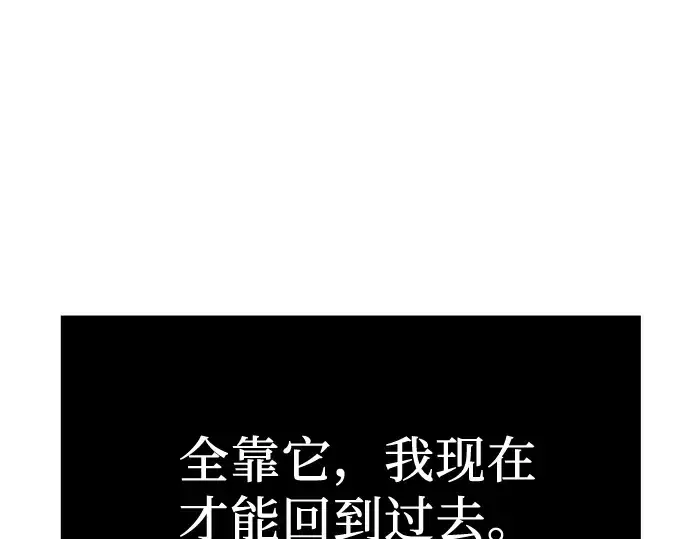 漫画《入手神话级专属装备》第4话第38张图