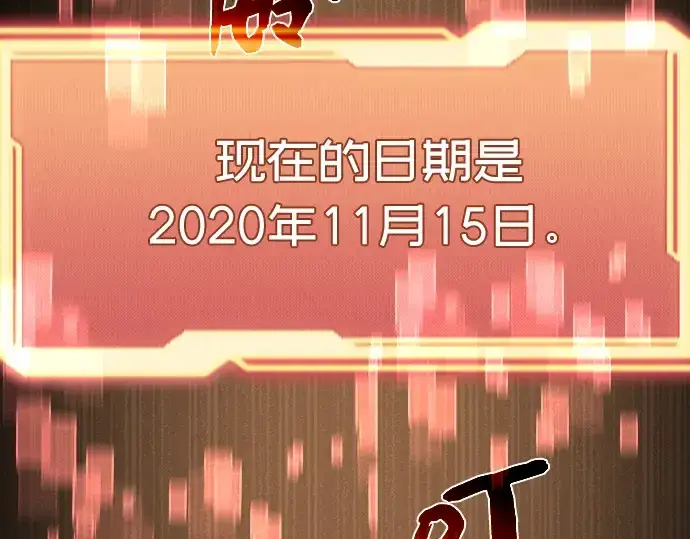 漫画《入手神话级专属装备》第4话第4张图