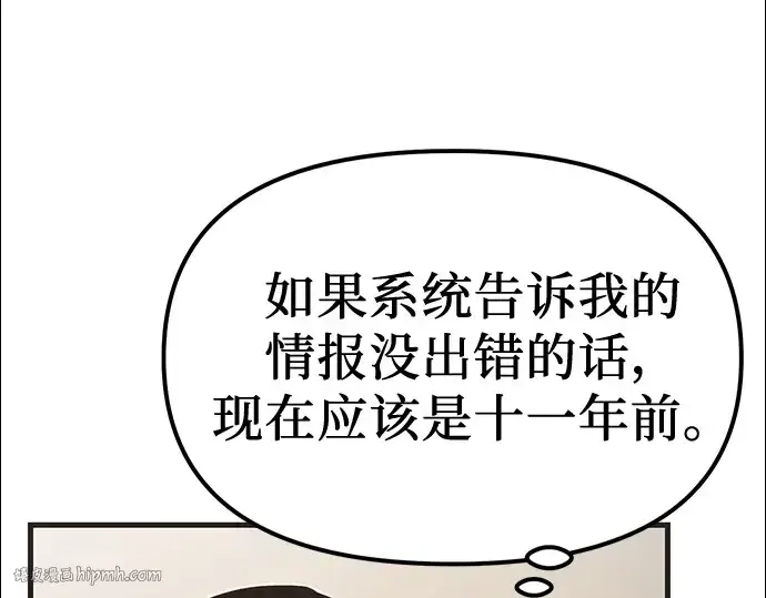 漫画《入手神话级专属装备》第4话第48张图