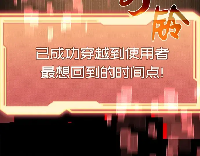 漫画《入手神话级专属装备》第4话第5张图