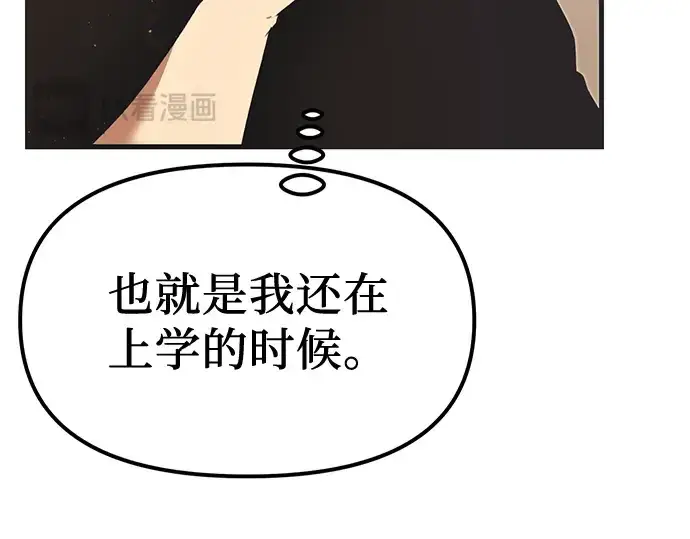 漫画《入手神话级专属装备》第4话第50张图