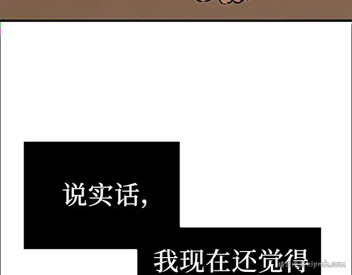 漫画《入手神话级专属装备》第4话第56张图