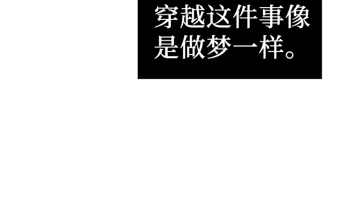 漫画《入手神话级专属装备》第4话第57张图