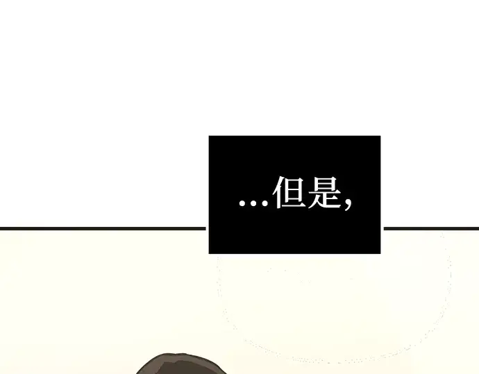 漫画《入手神话级专属装备》第4话第58张图