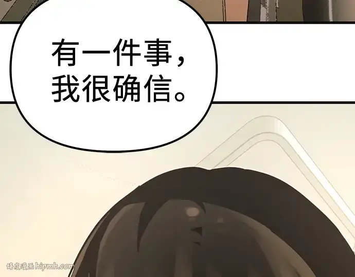 漫画《入手神话级专属装备》第4话第64张图