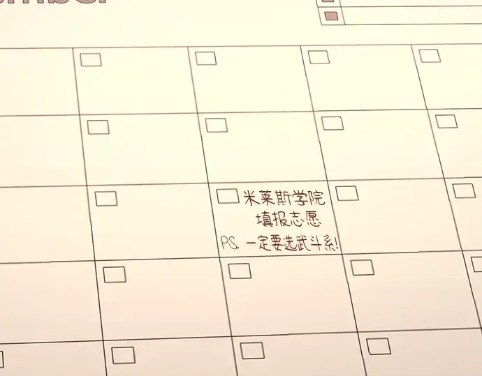 漫画《入手神话级专属装备》第4话第68张图