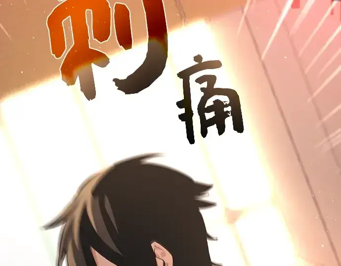 漫画《入手神话级专属装备》第4话第7张图