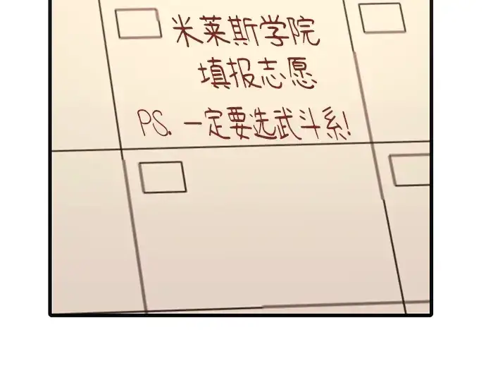 漫画《入手神话级专属装备》第4话第70张图
