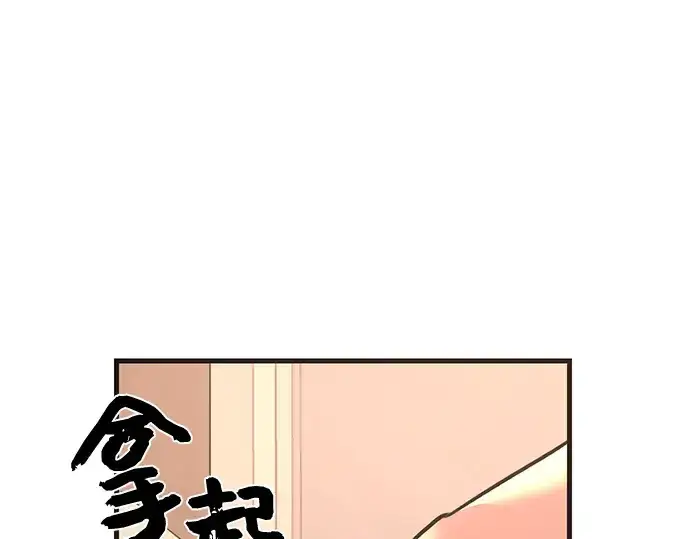 漫画《入手神话级专属装备》第4话第71张图