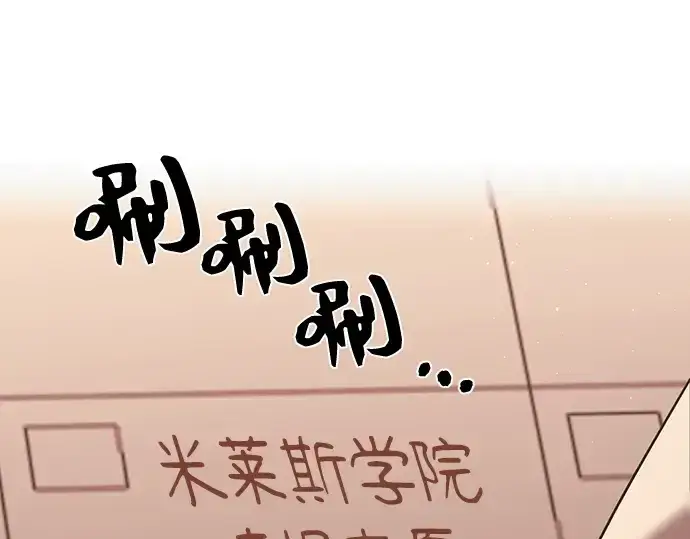 漫画《入手神话级专属装备》第4话第74张图
