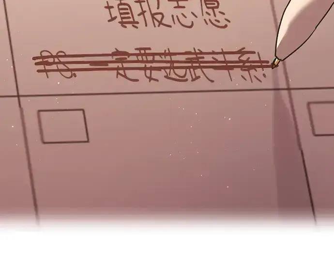 漫画《入手神话级专属装备》第4话第75张图