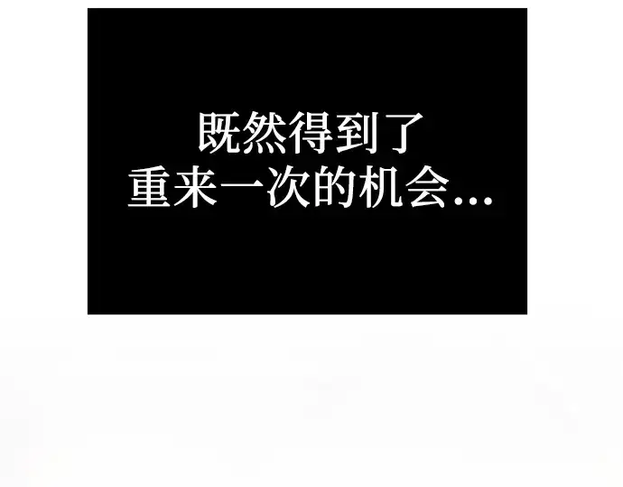 漫画《入手神话级专属装备》第4话第76张图