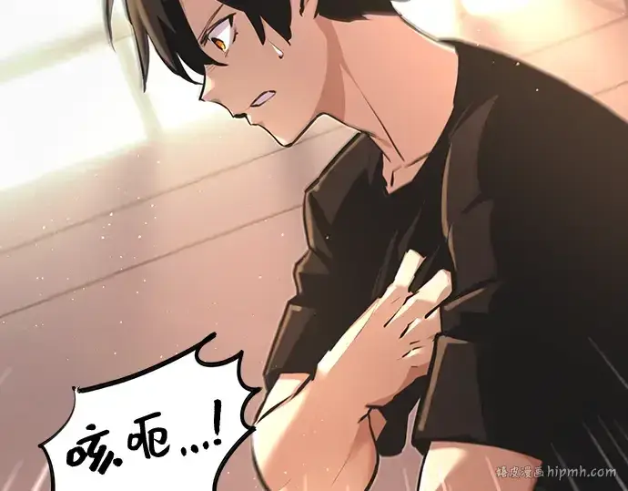 漫画《入手神话级专属装备》第4话第8张图