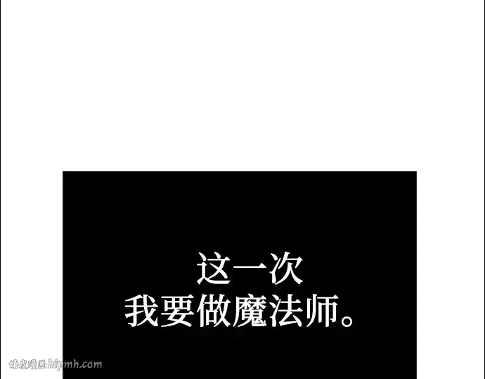 漫画《入手神话级专属装备》第4话第80张图