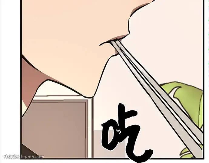 漫画《入手神话级专属装备》第4话第88张图
