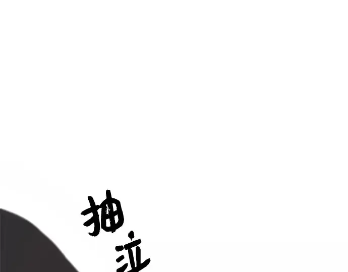 漫画《入手神话级专属装备》第4话第92张图